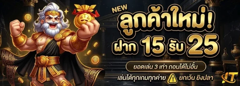 judtem168-โปรโมชั่น